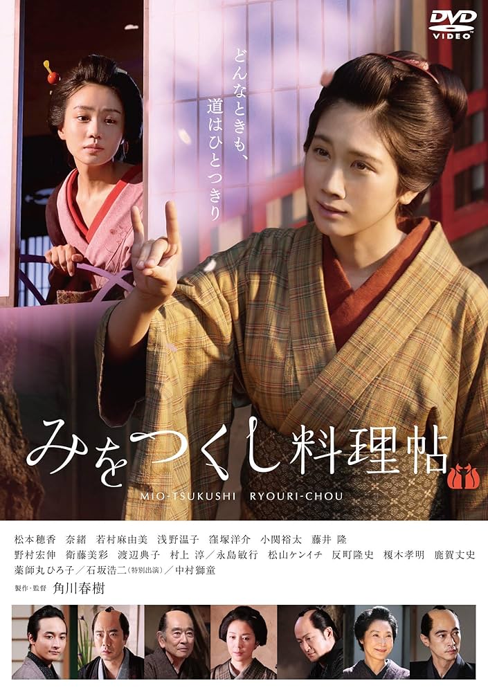 みをつくし料理帖 DVD-BOX〈4枚組〉 みをつくし料理帖 DVD-BOX〈4枚組〉 みをつくし料理帖 DVD-